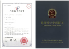 外觀設(shè)計(jì)專利證書